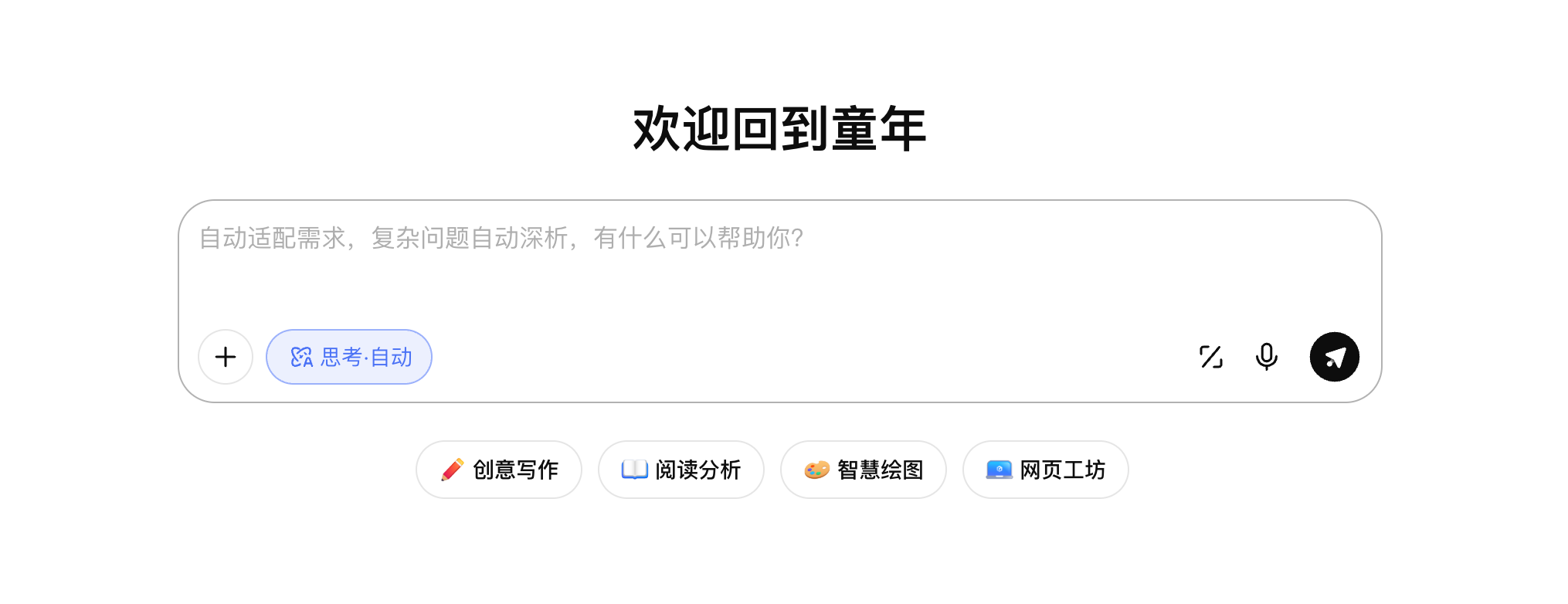 文心一言官网入口_百度AI大模型免费使用_2026最新版(APP下载/网页版)